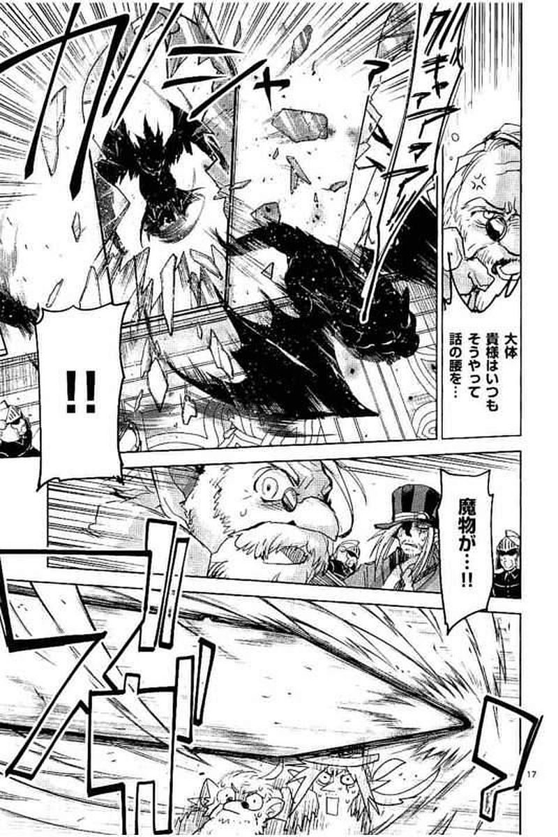 It's My Life Chapter 63 17ページ