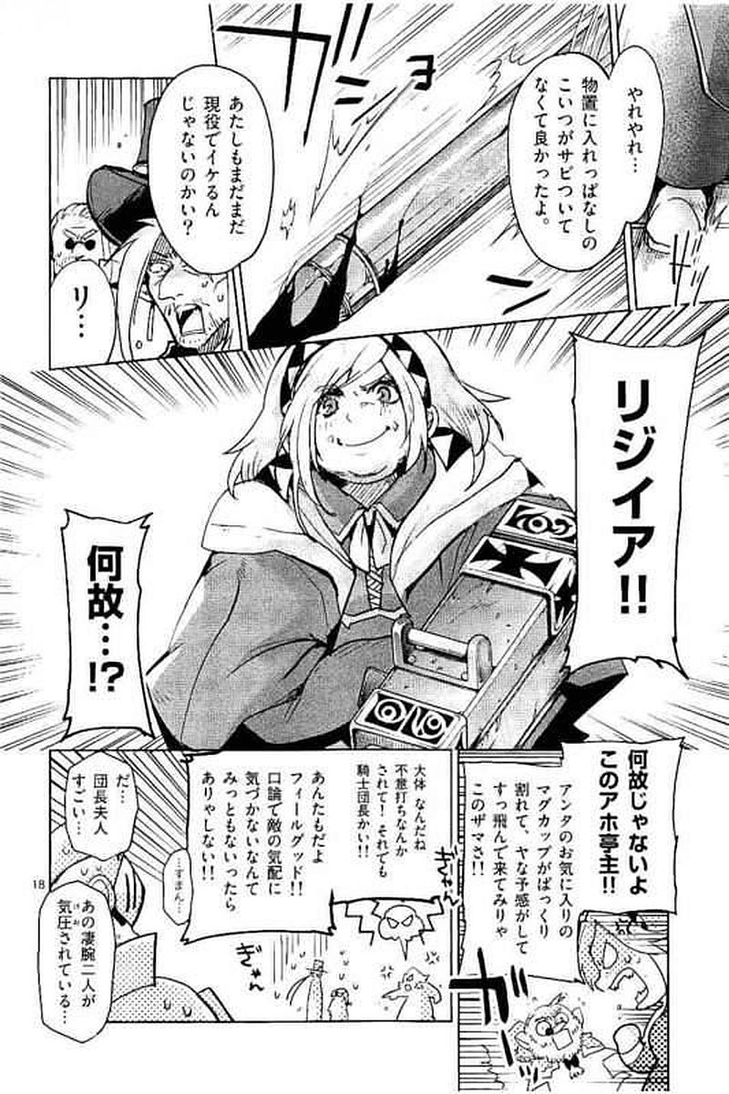 It's My Life Chapter 63 18ページ