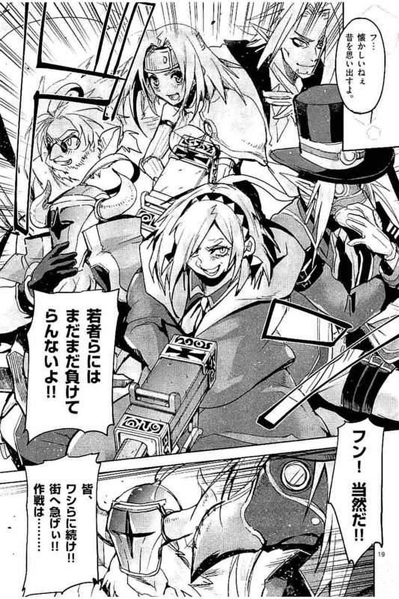 It's My Life Chapter 63 19ページ