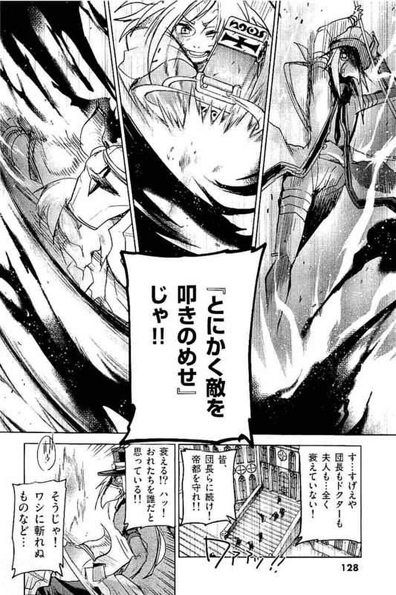 It's My Life Chapter 63 20ページ