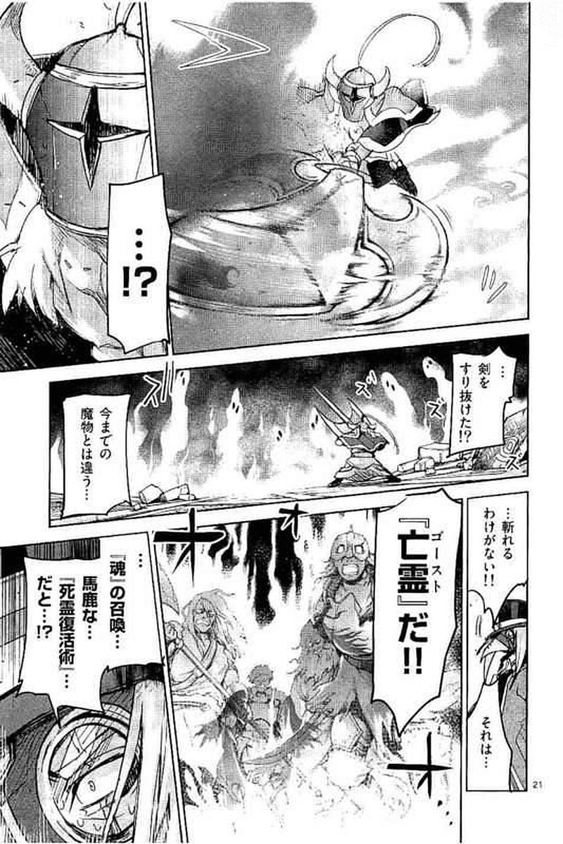 It's My Life Chapter 63 21ページ