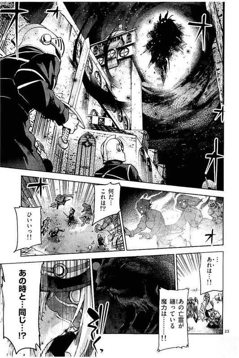 It's My Life Chapter 63 23ページ