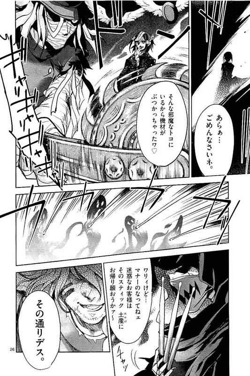 It's My Life Chapter 63 26ページ