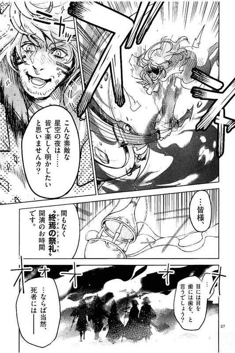 It's My Life Chapter 63 27ページ