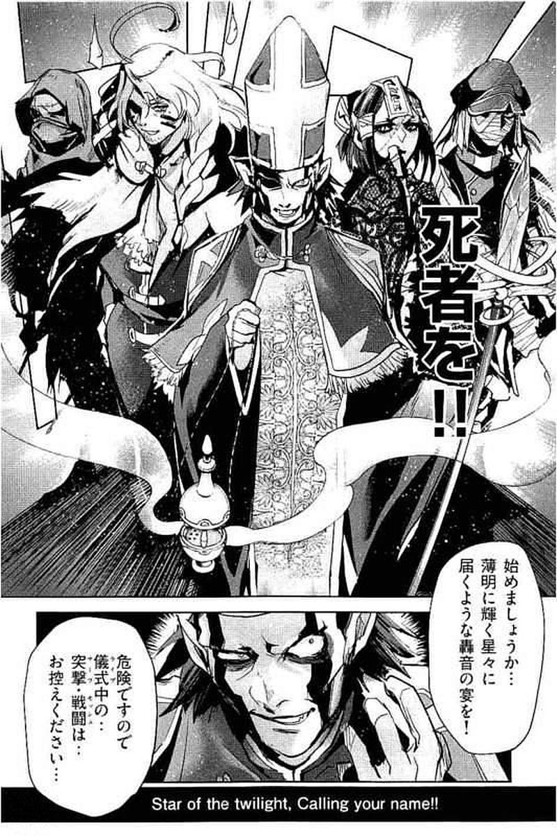 It's My Life Chapter 63 28ページ
