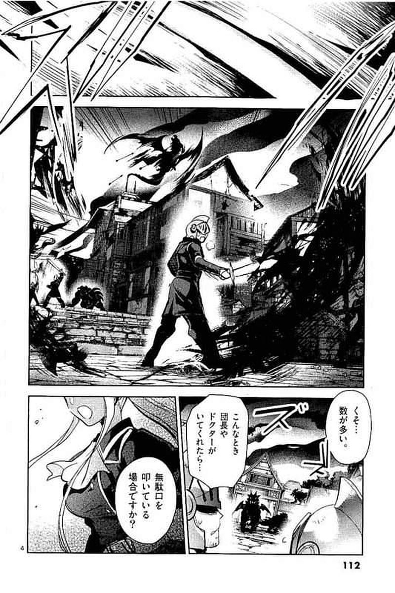 It's My Life Chapter 63 4ページ