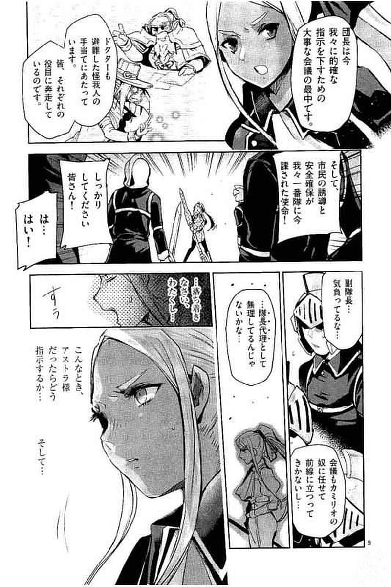 It's My Life Chapter 63 5ページ