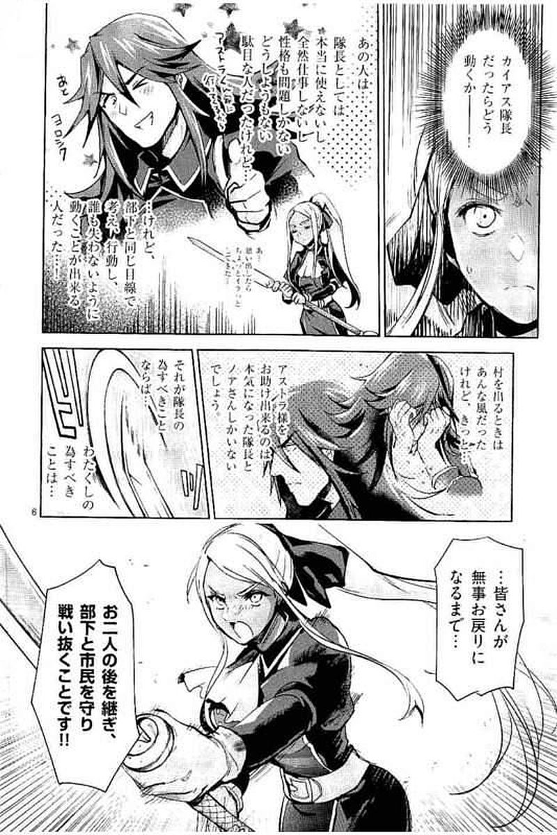 It's My Life Chapter 63 6ページ
