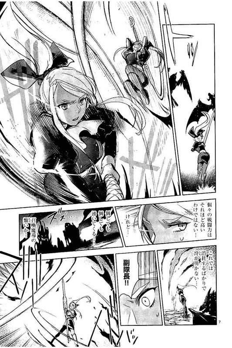 It's My Life Chapter 63 7ページ
