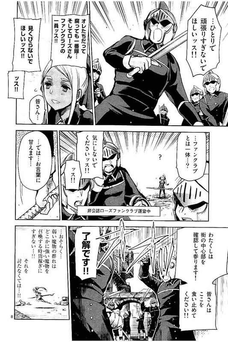 It's My Life Chapter 63 8ページ