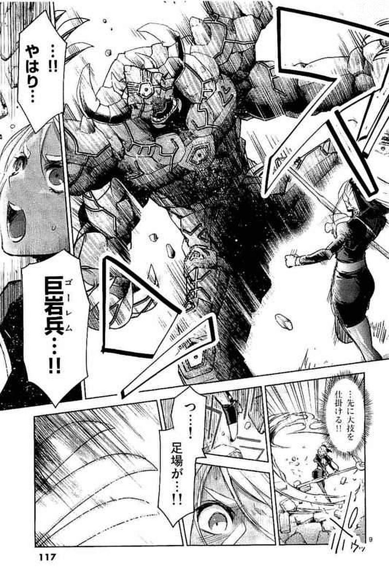 It's My Life Chapter 63 9ページ