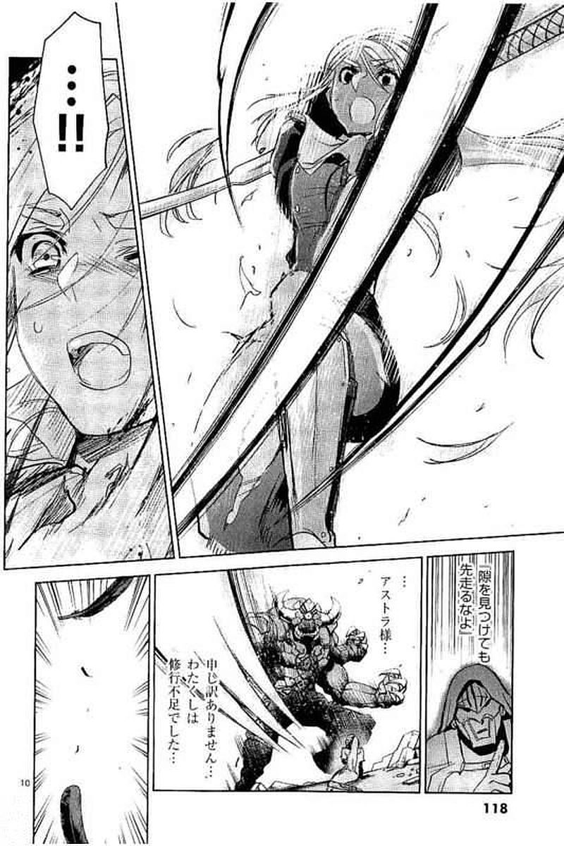 It's My Life Chapter 63 10ページ