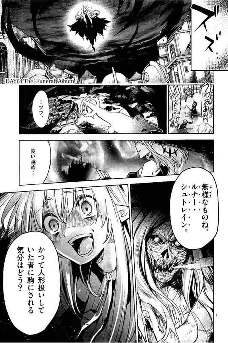 It's My Life Chapter 64 1ページ