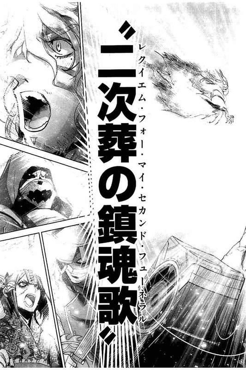 It's My Life Chapter 64 13ページ
