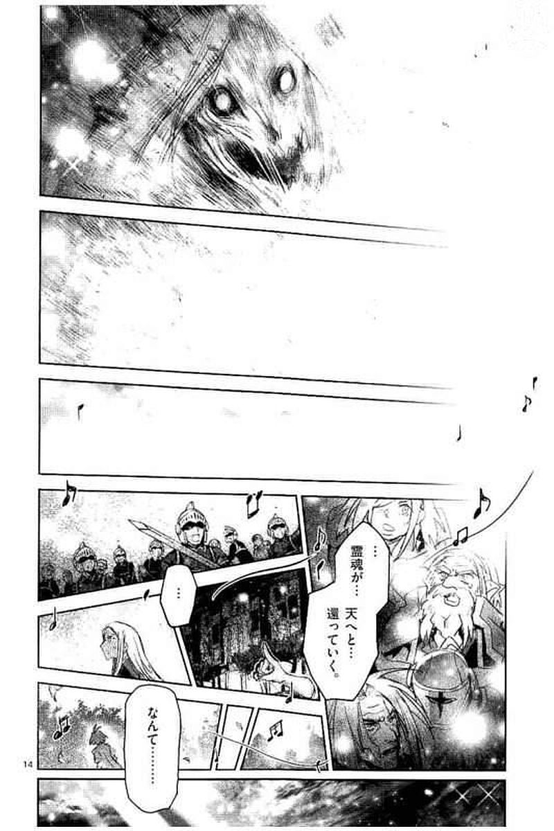 It's My Life Chapter 64 14ページ