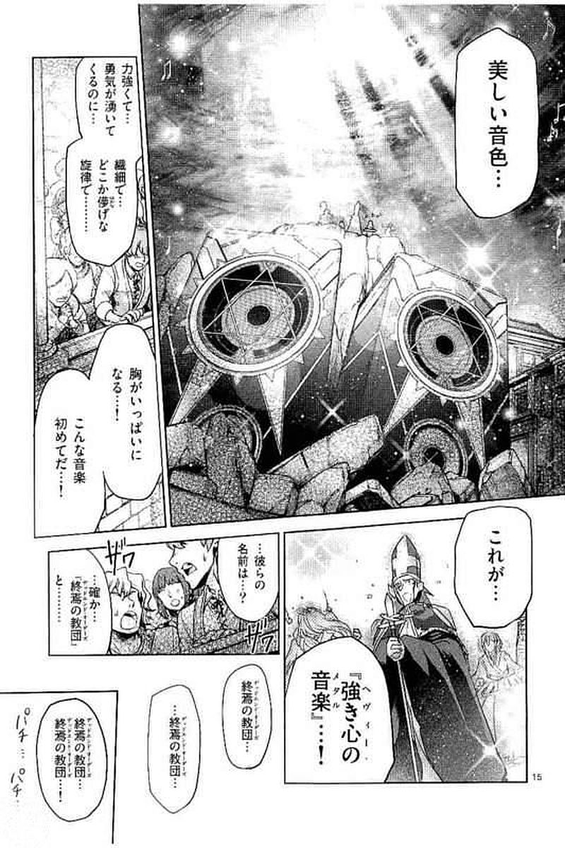 It's My Life Chapter 64 15ページ