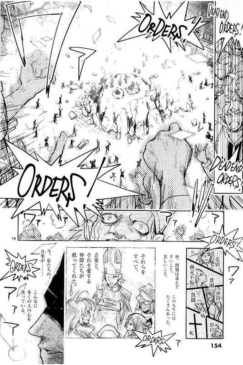 It's My Life Chapter 64 16ページ