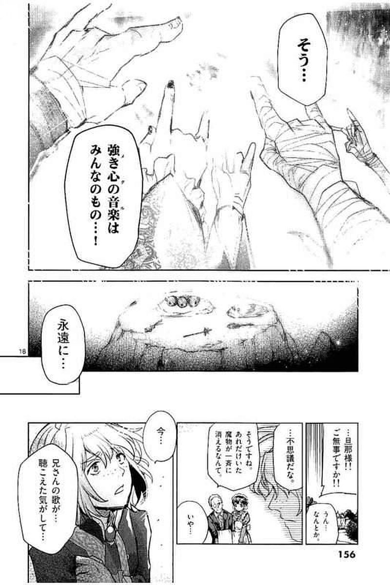 It's My Life Chapter 64 18ページ