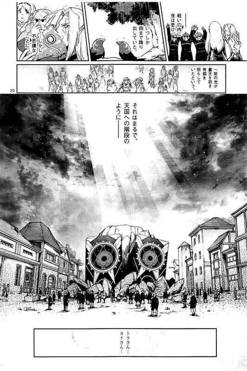 It's My Life Chapter 64 20ページ