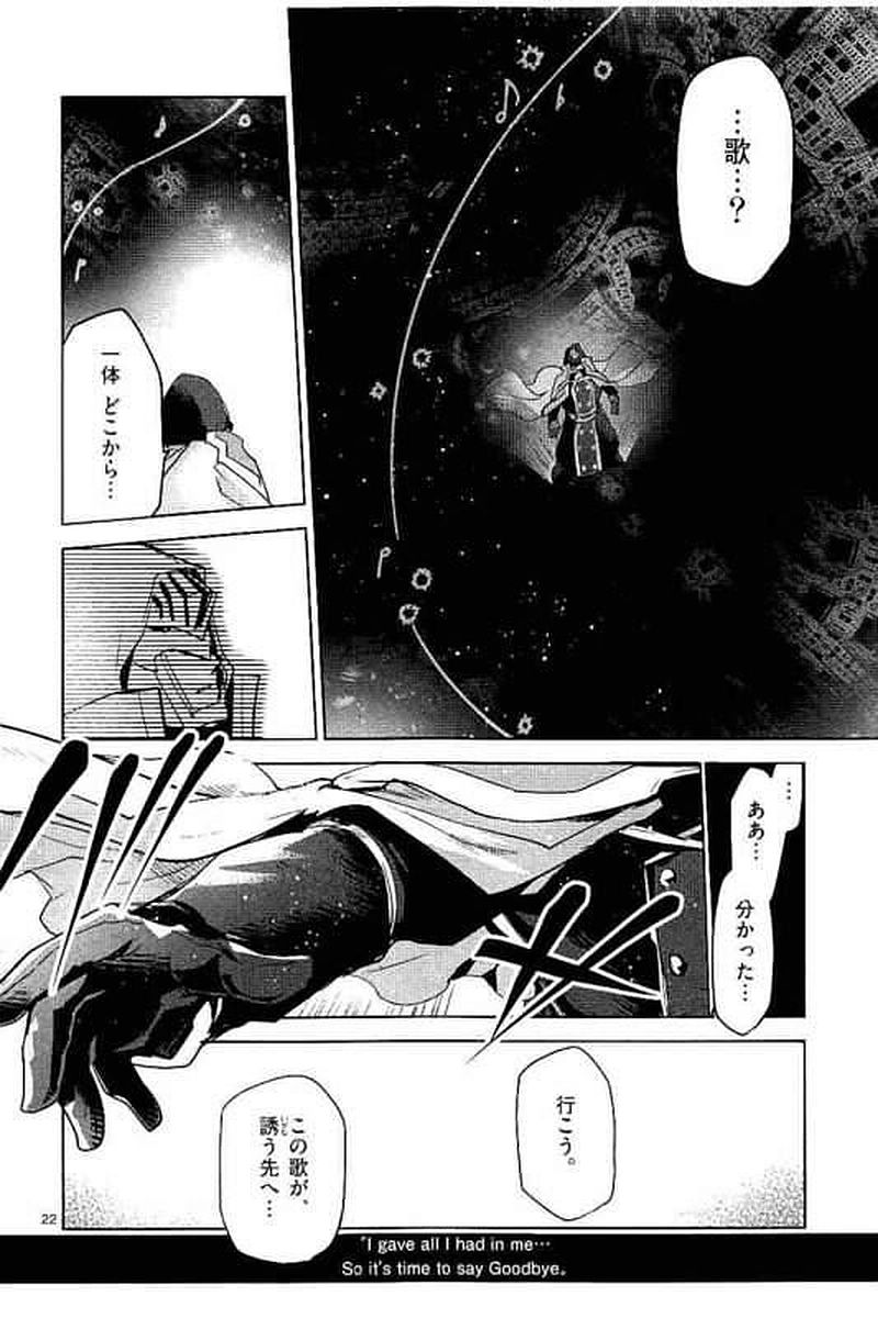 It's My Life Chapter 64 22ページ
