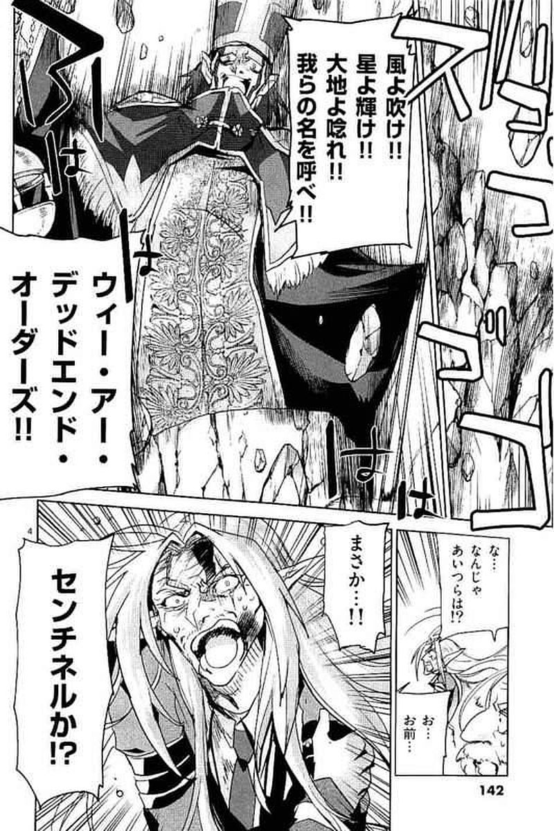 It's My Life Chapter 64 4ページ