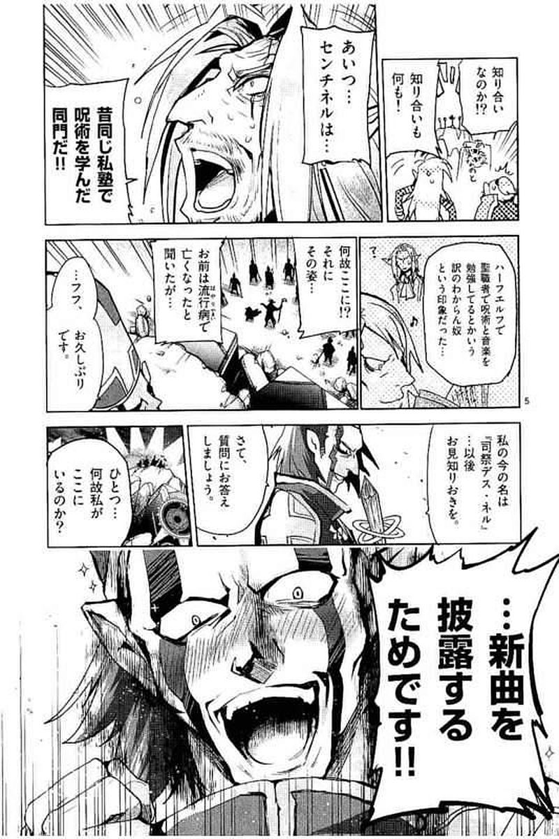 It's My Life Chapter 64 5ページ