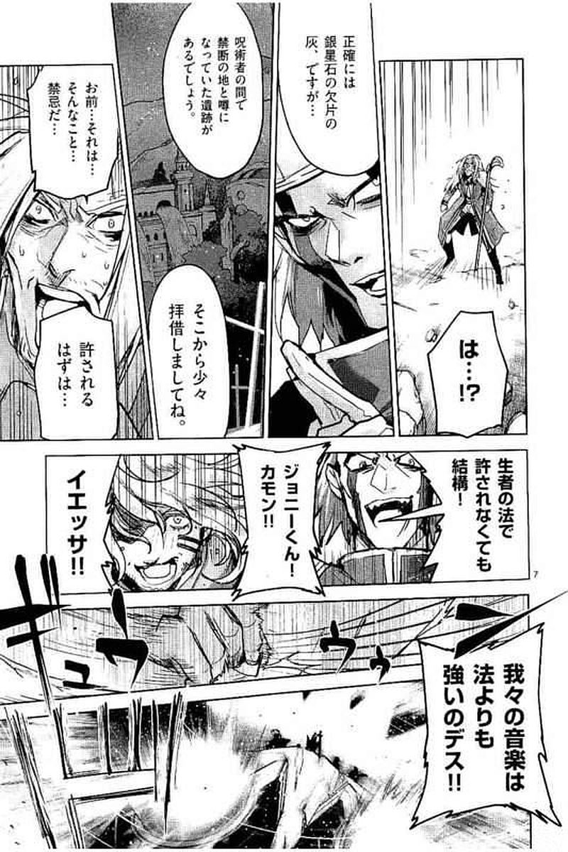 It's My Life Chapter 64 7ページ