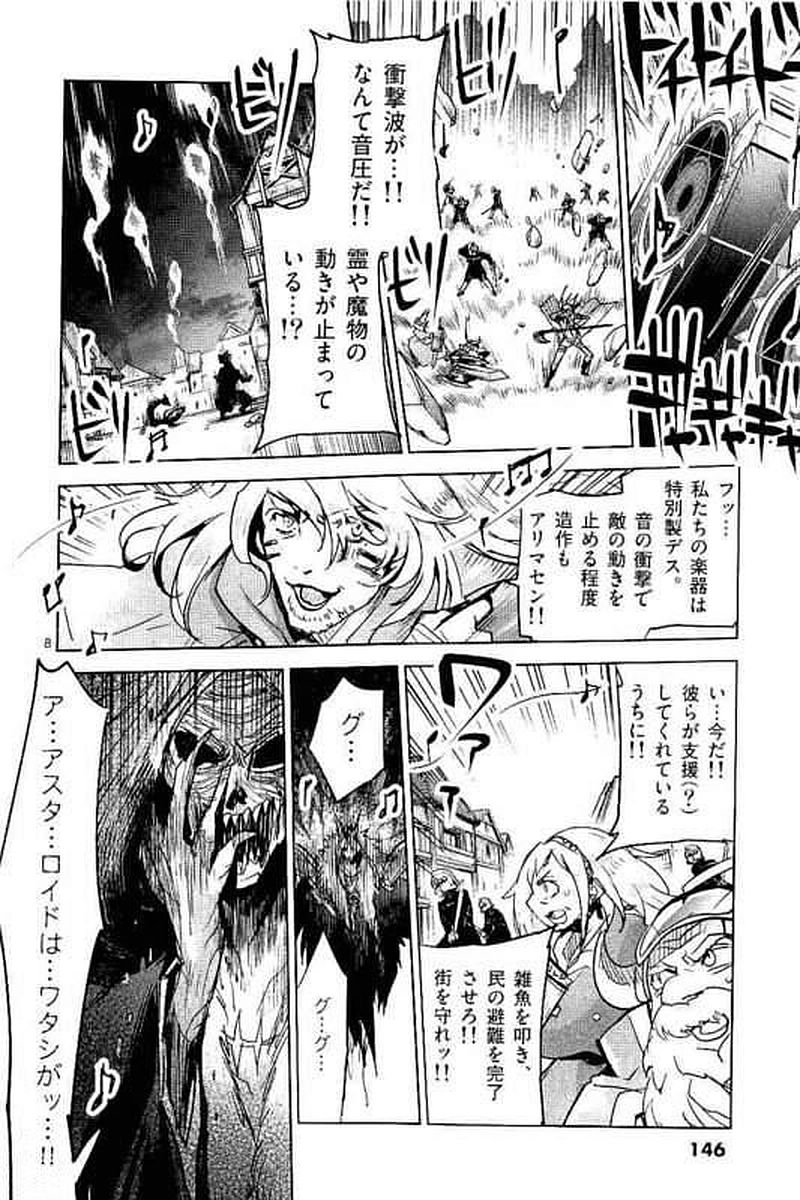 It's My Life Chapter 64 8ページ