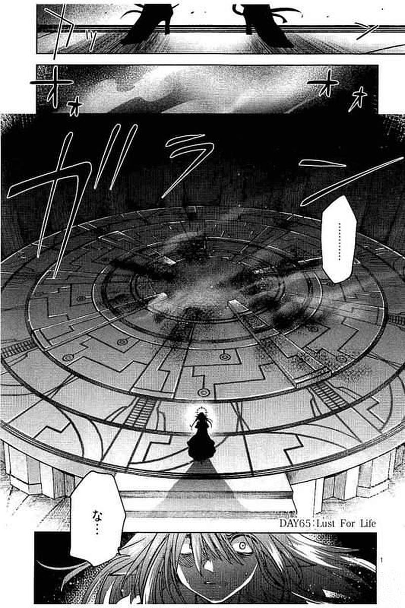 It's My Life Chapter 65 1ページ