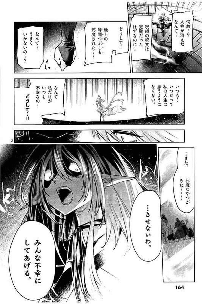 It's My Life Chapter 65 2ページ