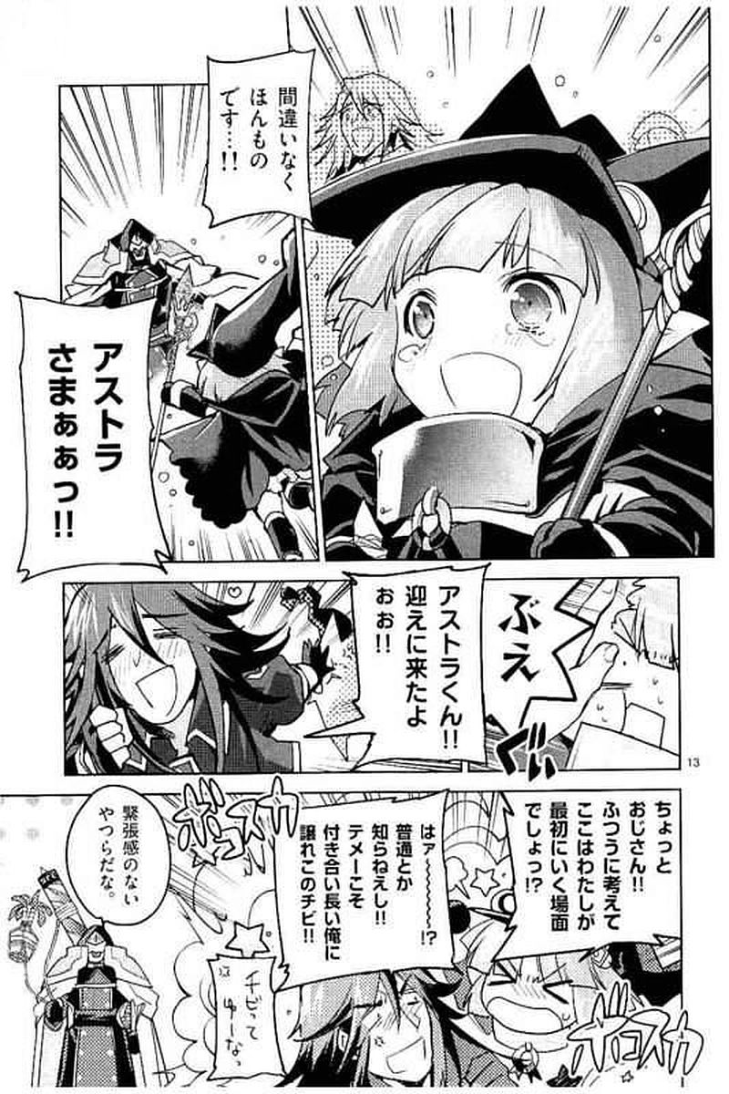 It's My Life Chapter 65 13ページ