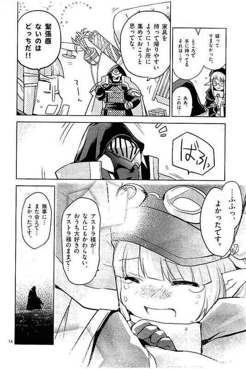 It's My Life Chapter 65 14ページ