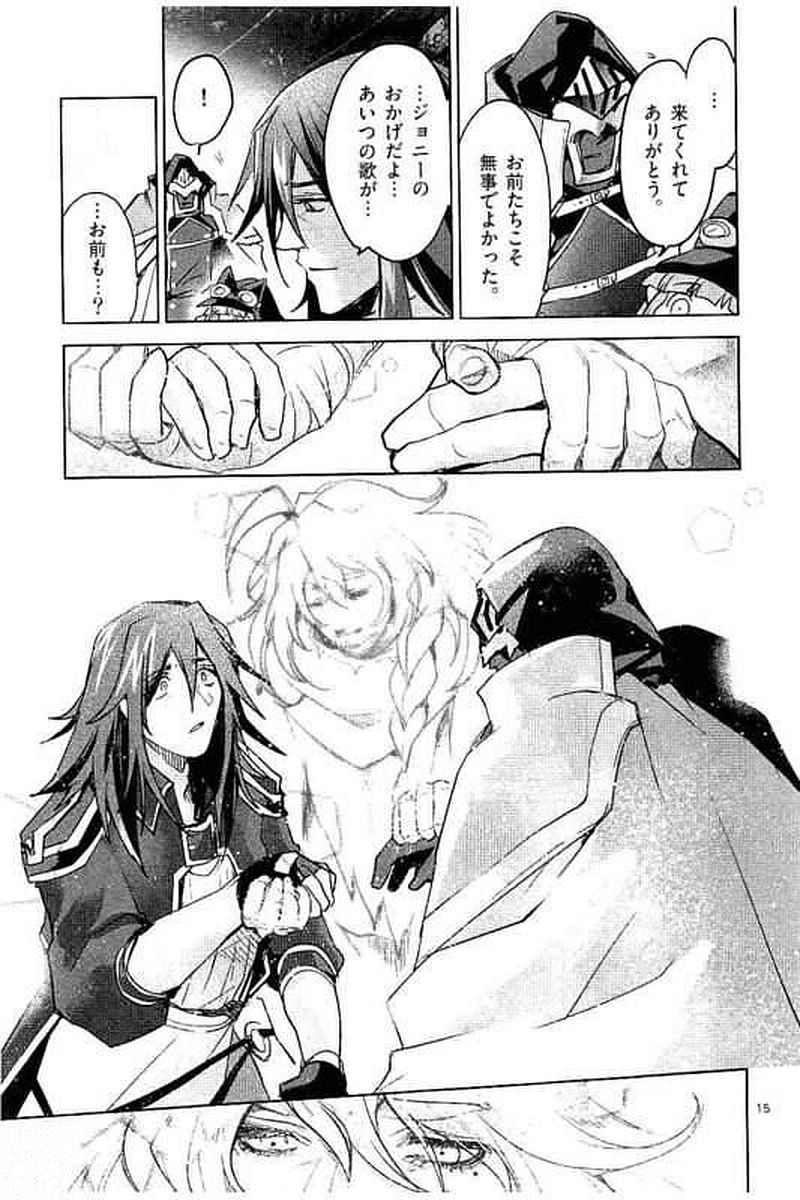 It's My Life Chapter 65 15ページ