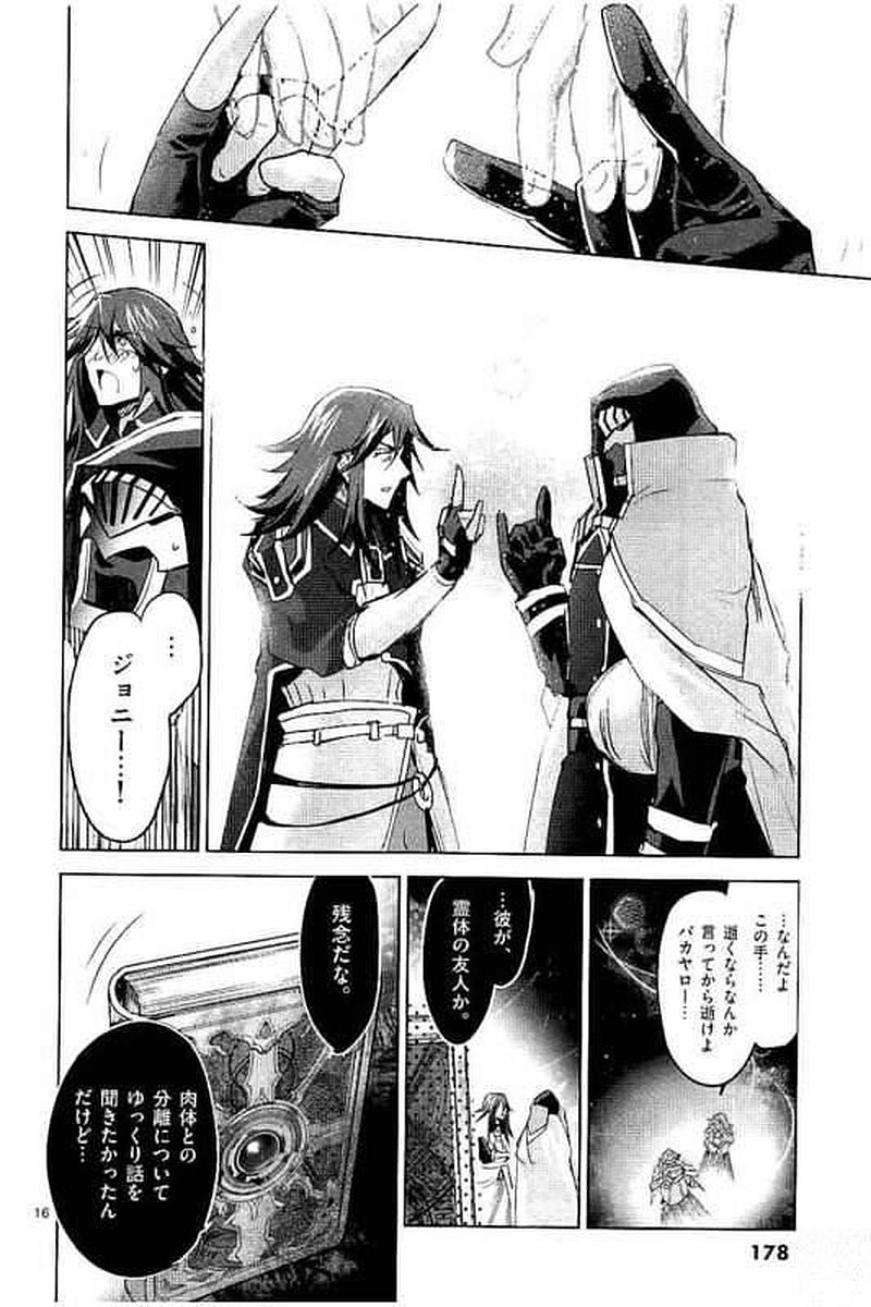 It's My Life Chapter 65 16ページ