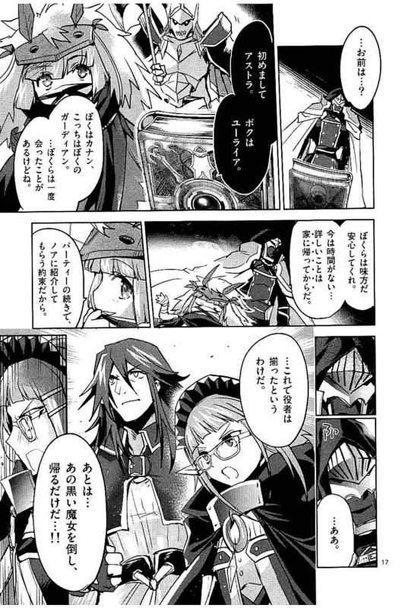 It's My Life Chapter 65 17ページ