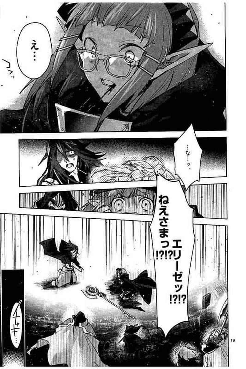 It's My Life Chapter 65 19ページ