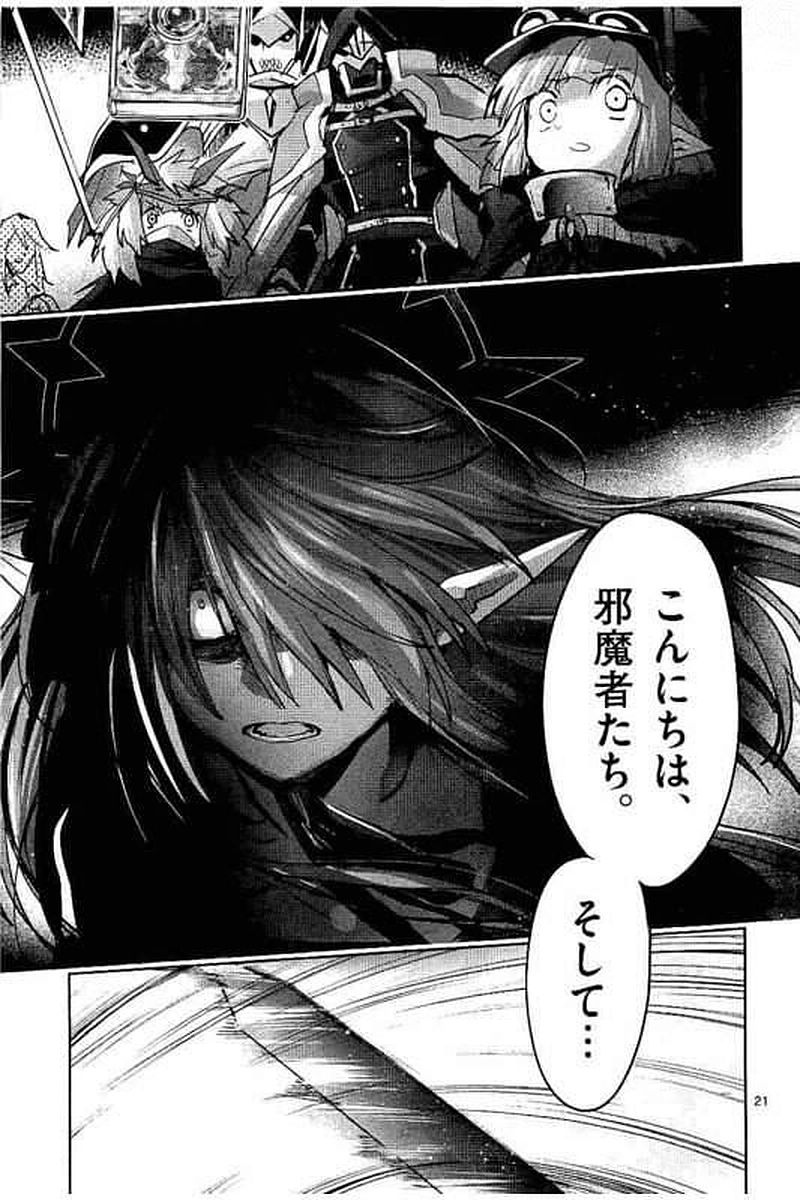 It's My Life Chapter 65 21ページ