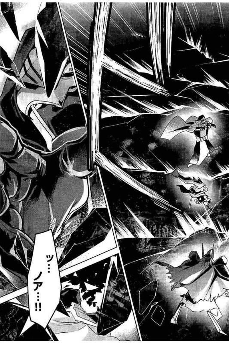 It's My Life Chapter 65 23ページ