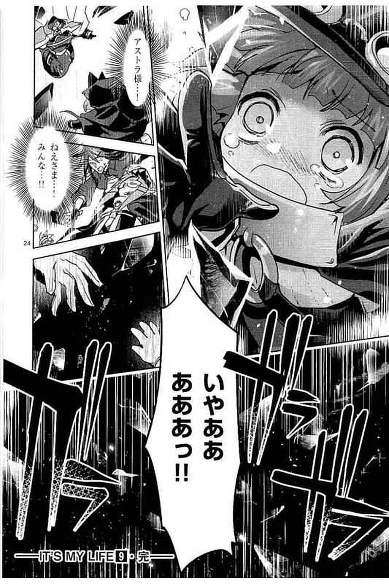 It's My Life Chapter 65 24ページ