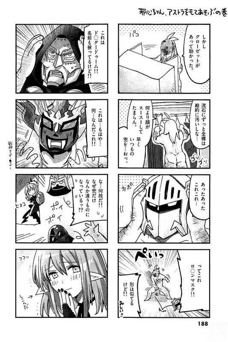 It's My Life Chapter 65 26ページ