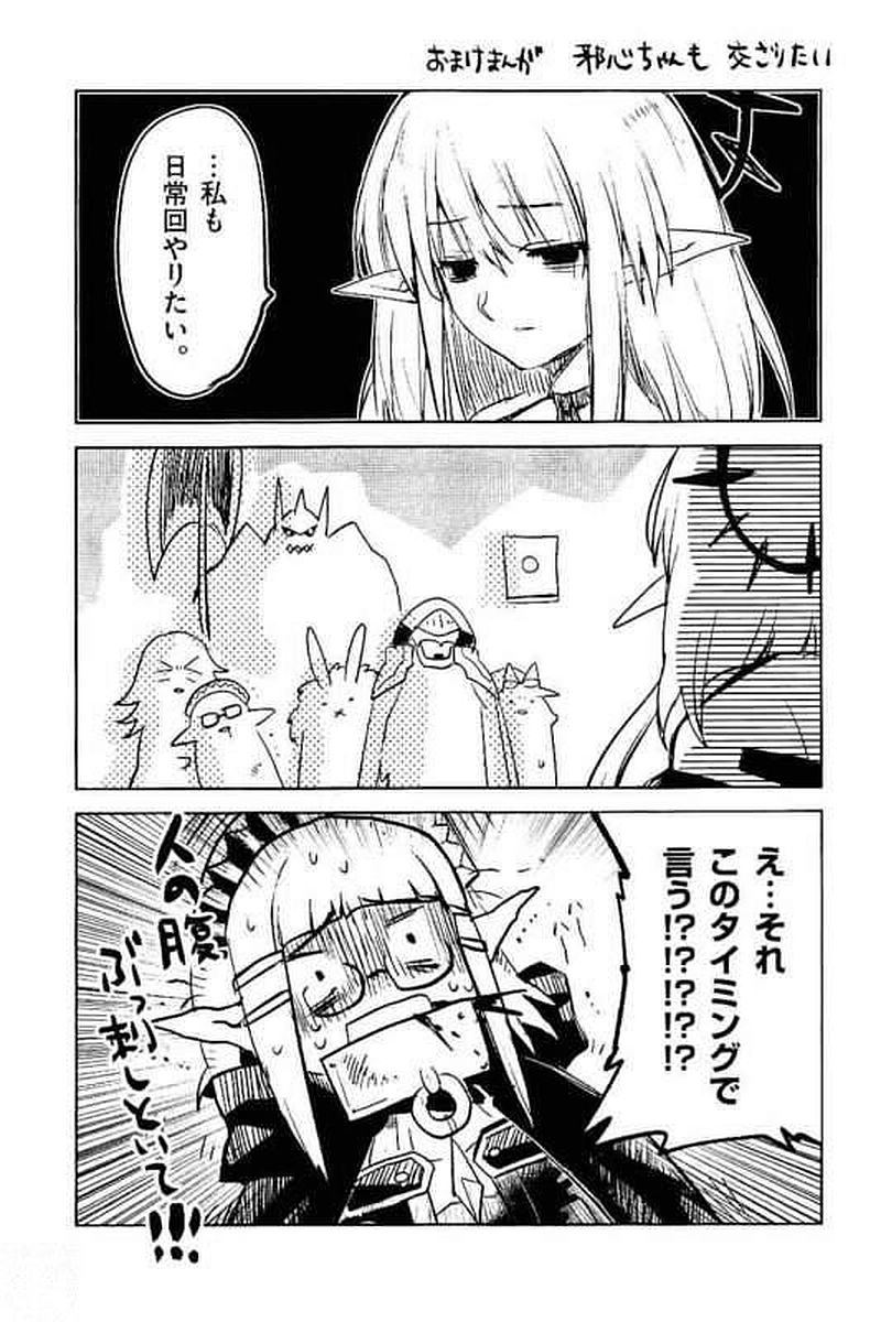 It's My Life Chapter 65 27ページ