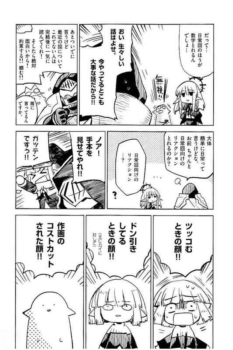 It's My Life Chapter 65 28ページ