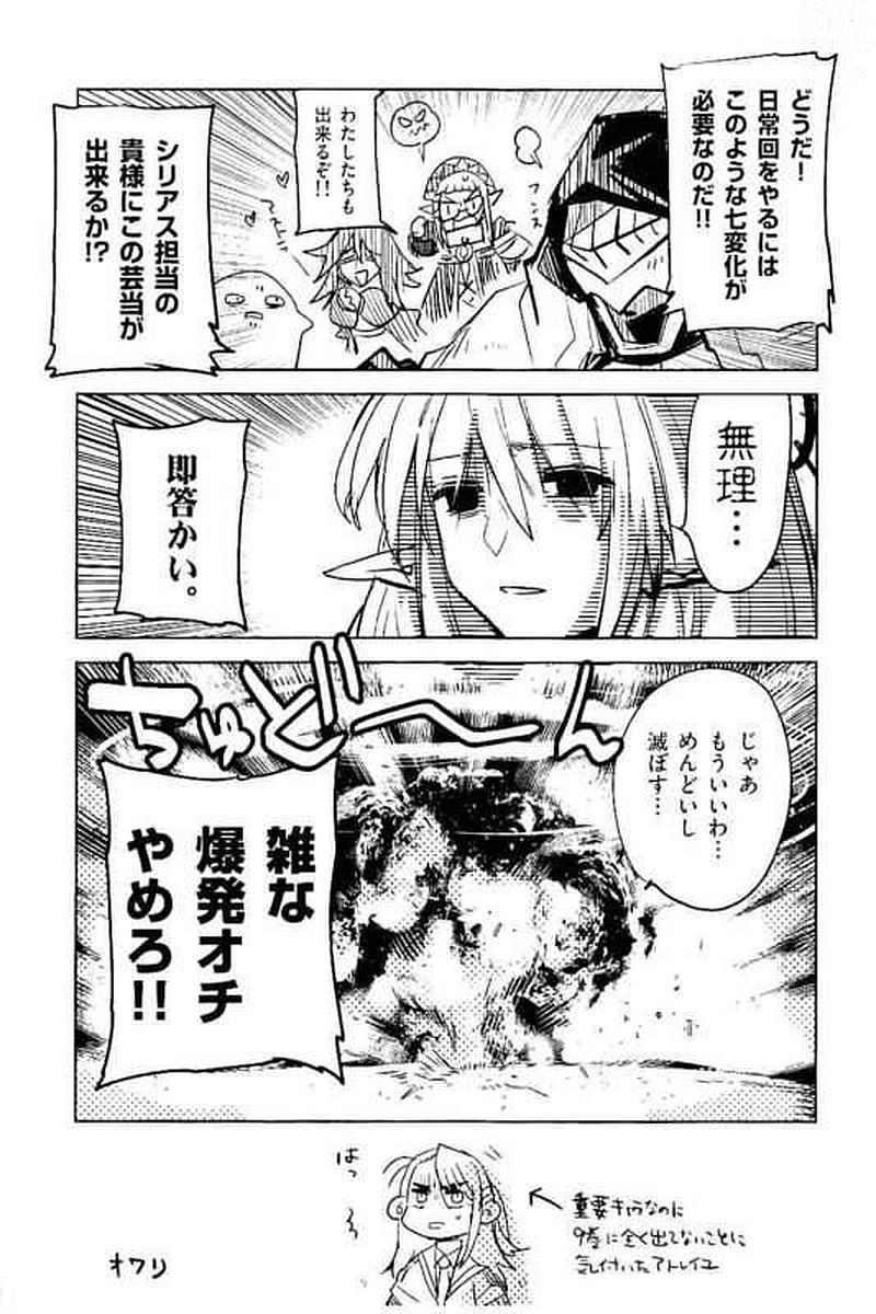 It's My Life Chapter 65 29ページ