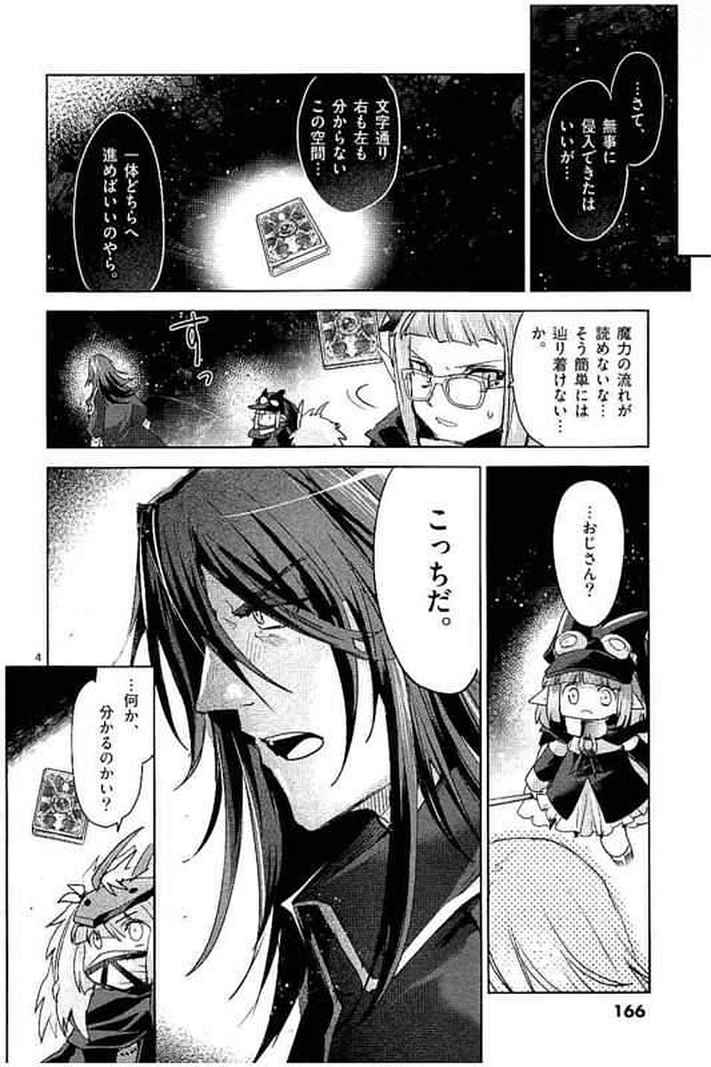 It's My Life Chapter 65 4ページ