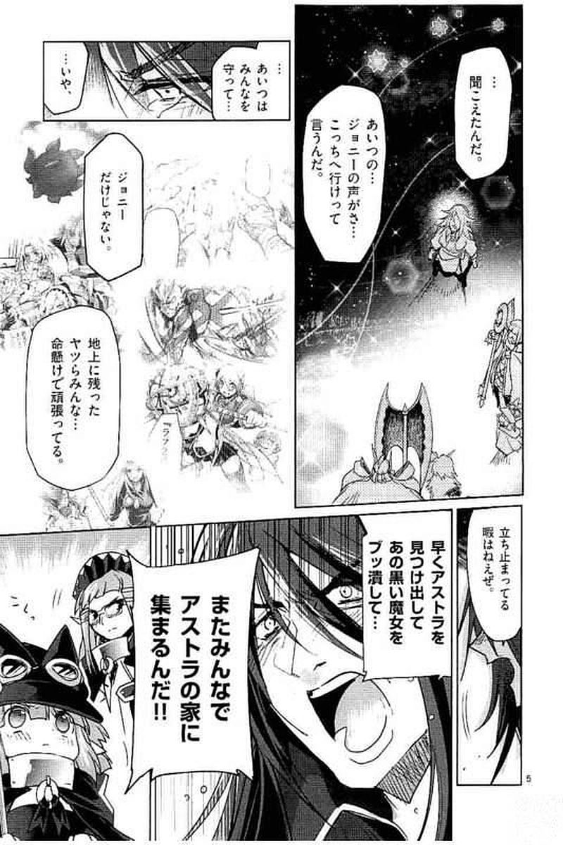 It's My Life Chapter 65 5ページ