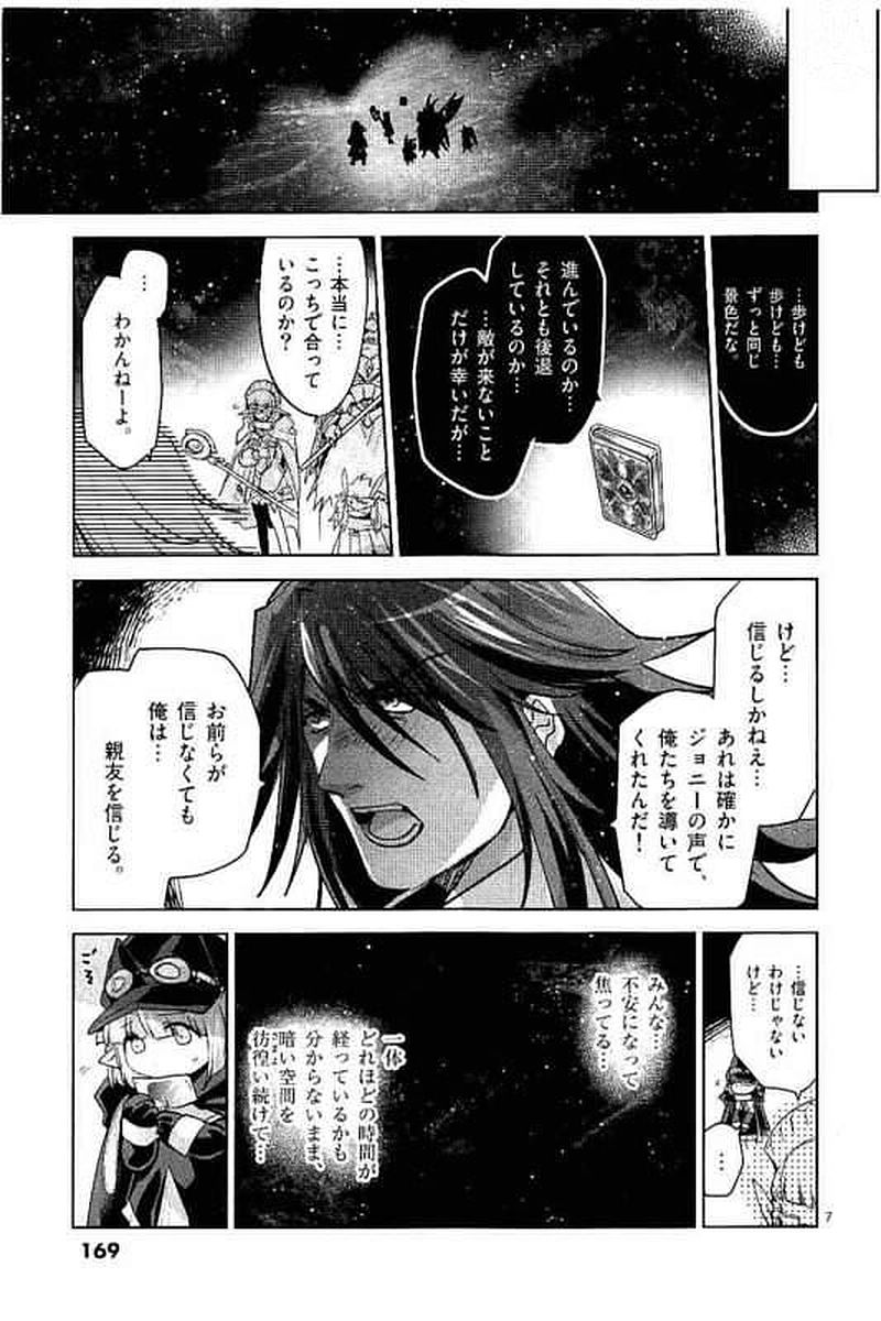 It's My Life Chapter 65 7ページ