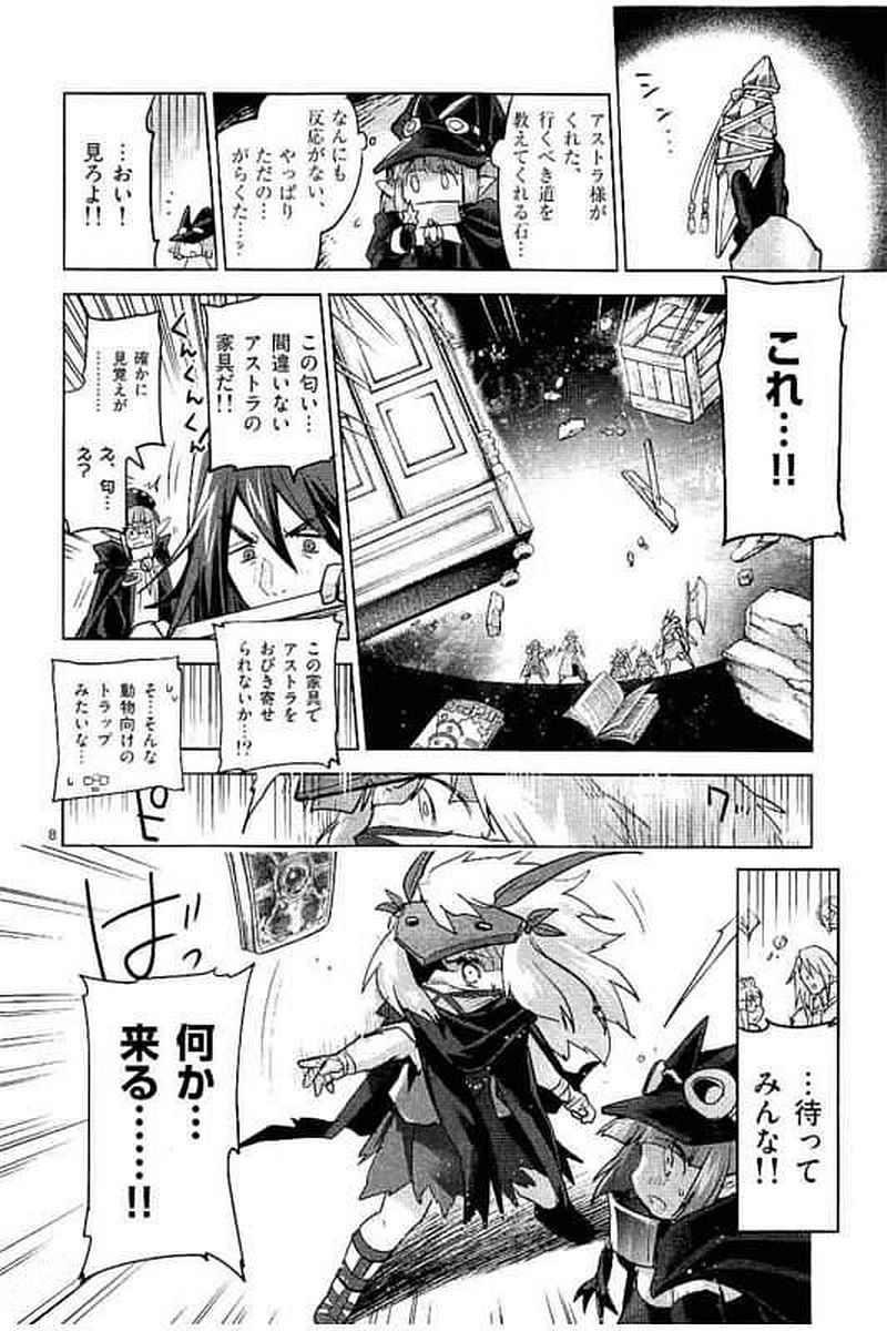 It's My Life Chapter 65 8ページ