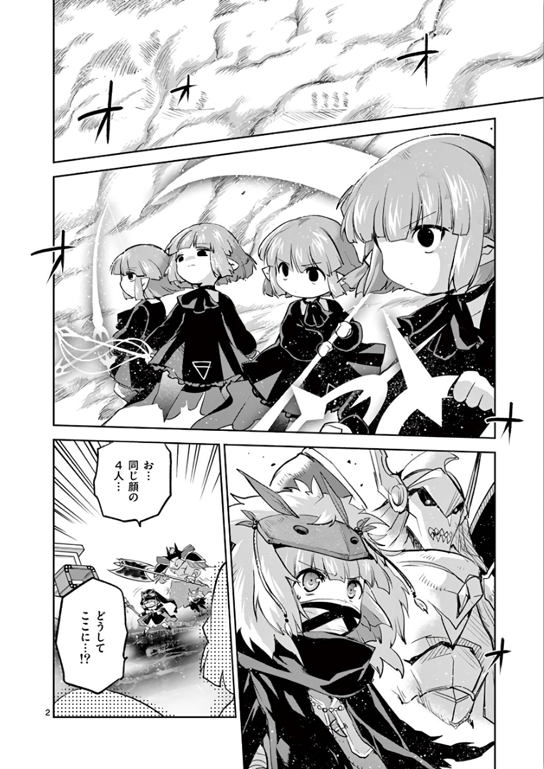 It's My Life Chapter 68 2ページ
