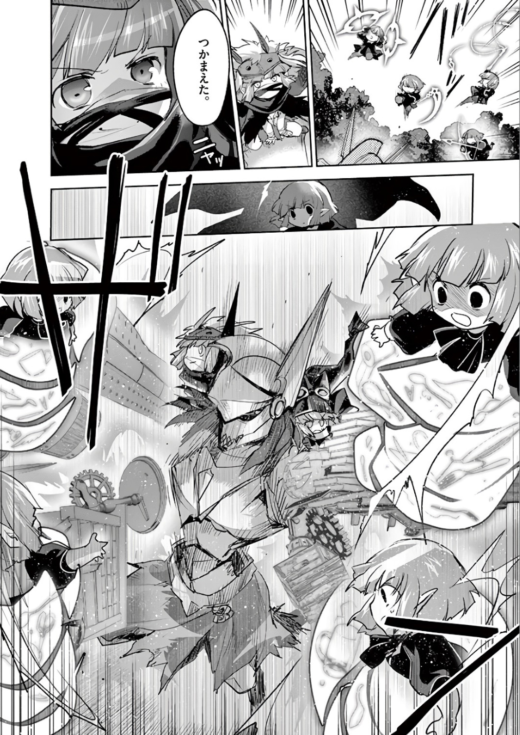 It's My Life Chapter 68 18ページ