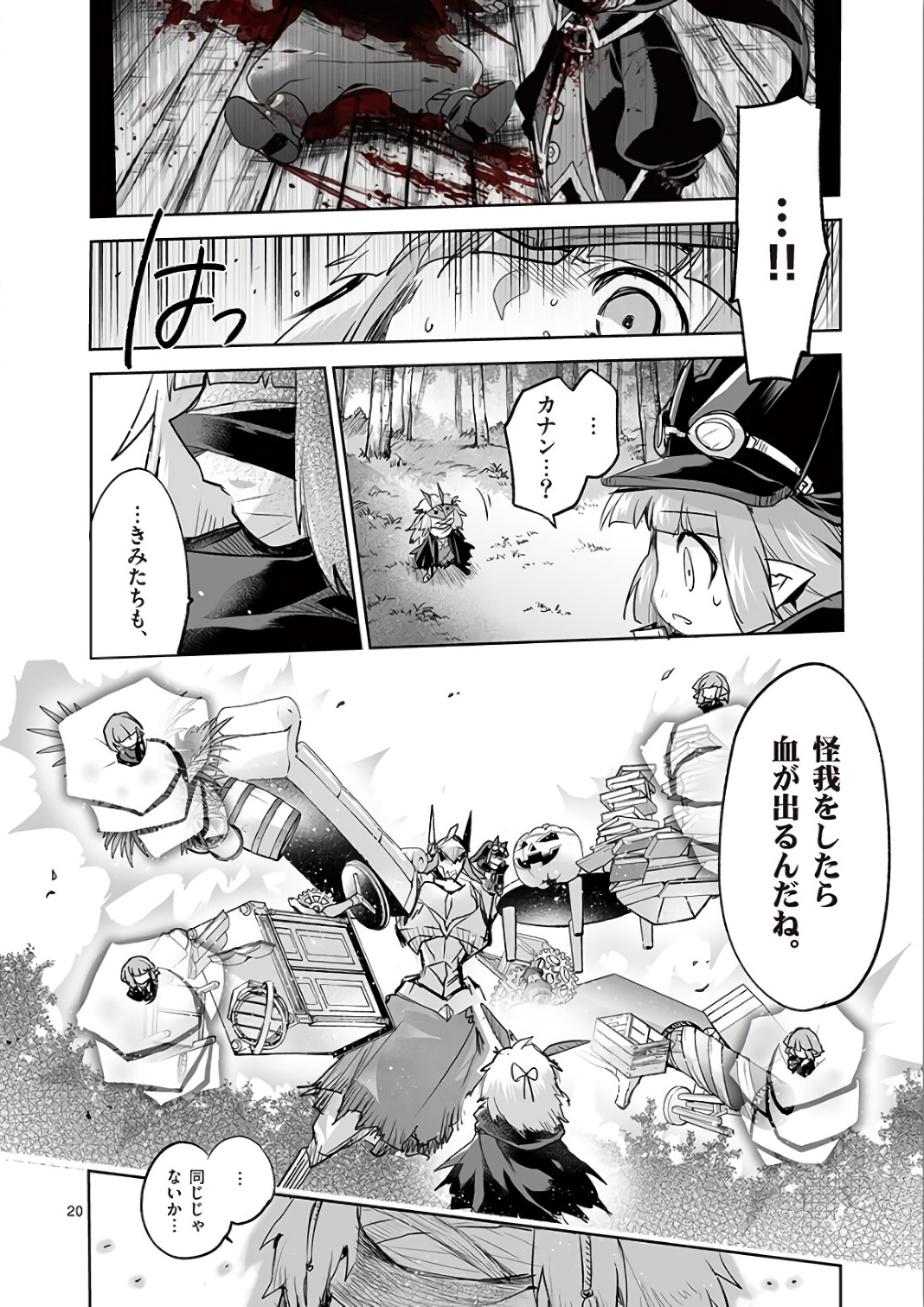 It's My Life Chapter 68 20ページ